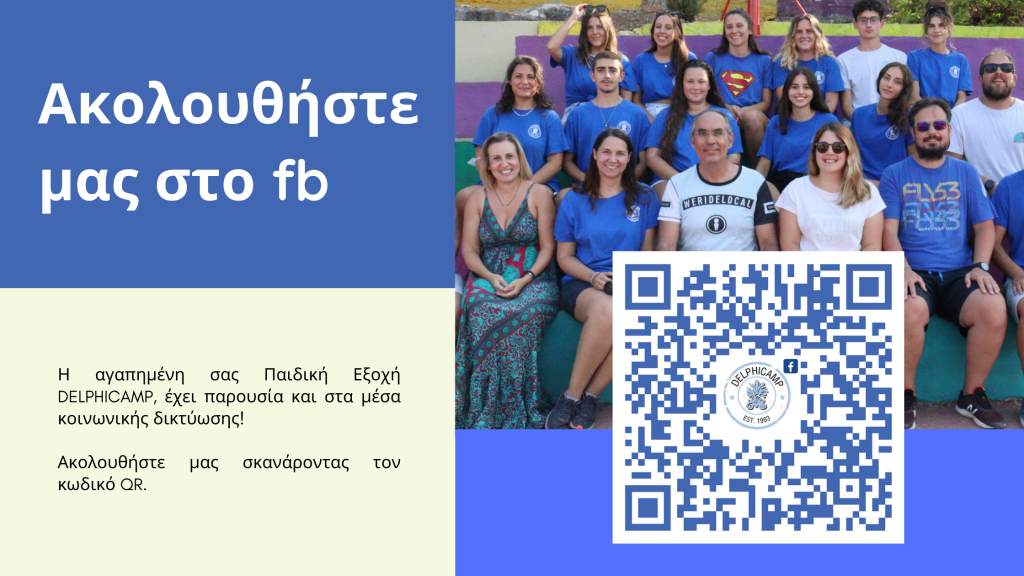www.facebook.com/delphicampsummercamp