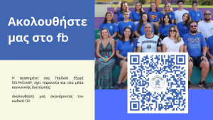 www.facebook.com/delphicampsummercamp